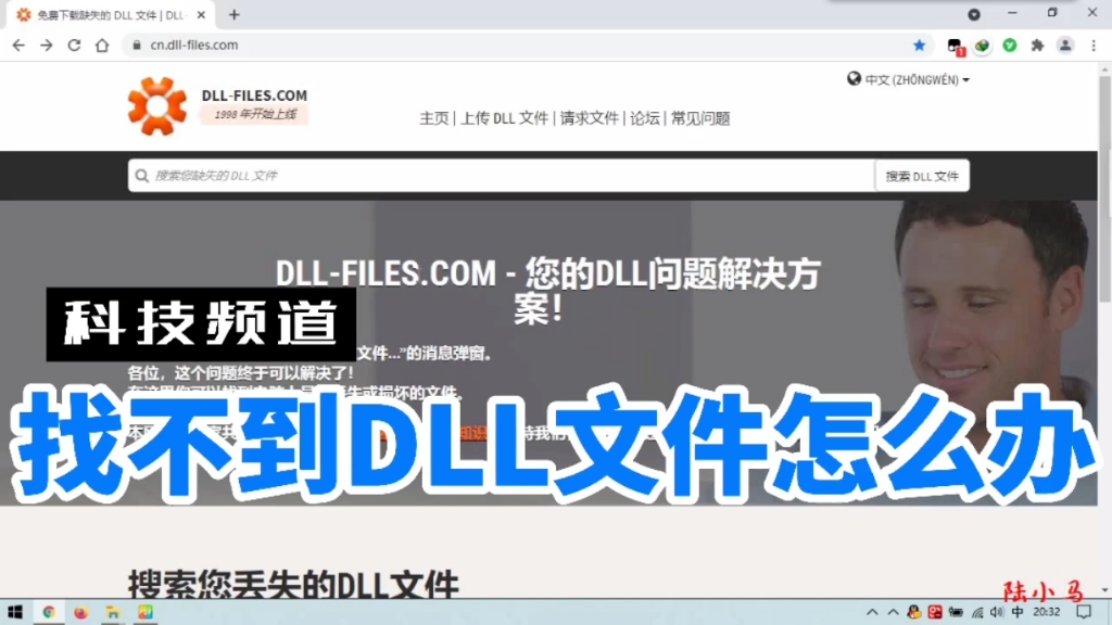 【网站推荐】dll文件丢失怎么办?哔哩哔哩bilibili