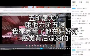 Tải video: 【伯千】头鱼怎么说alf五阶屠夫 哦他六阶五啊 | ob头鱼/凉哈皮/Aka ob GR VS ZETA