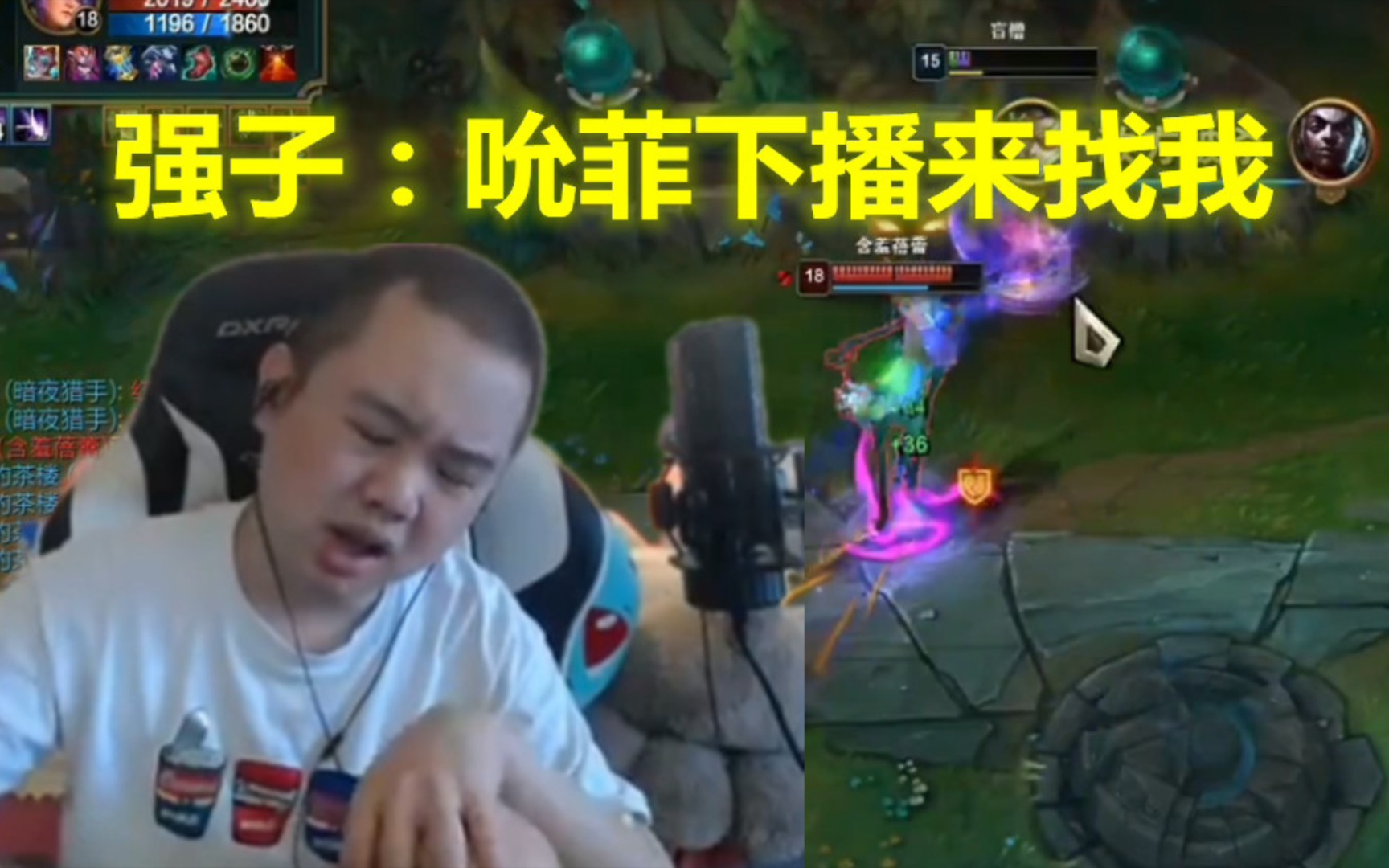 张顺飞直播中途 强子发布新任务 直接把顺飞搞的无心打游戏 只想着下午早点见面_哔哩哔哩bilibili_英雄联盟
