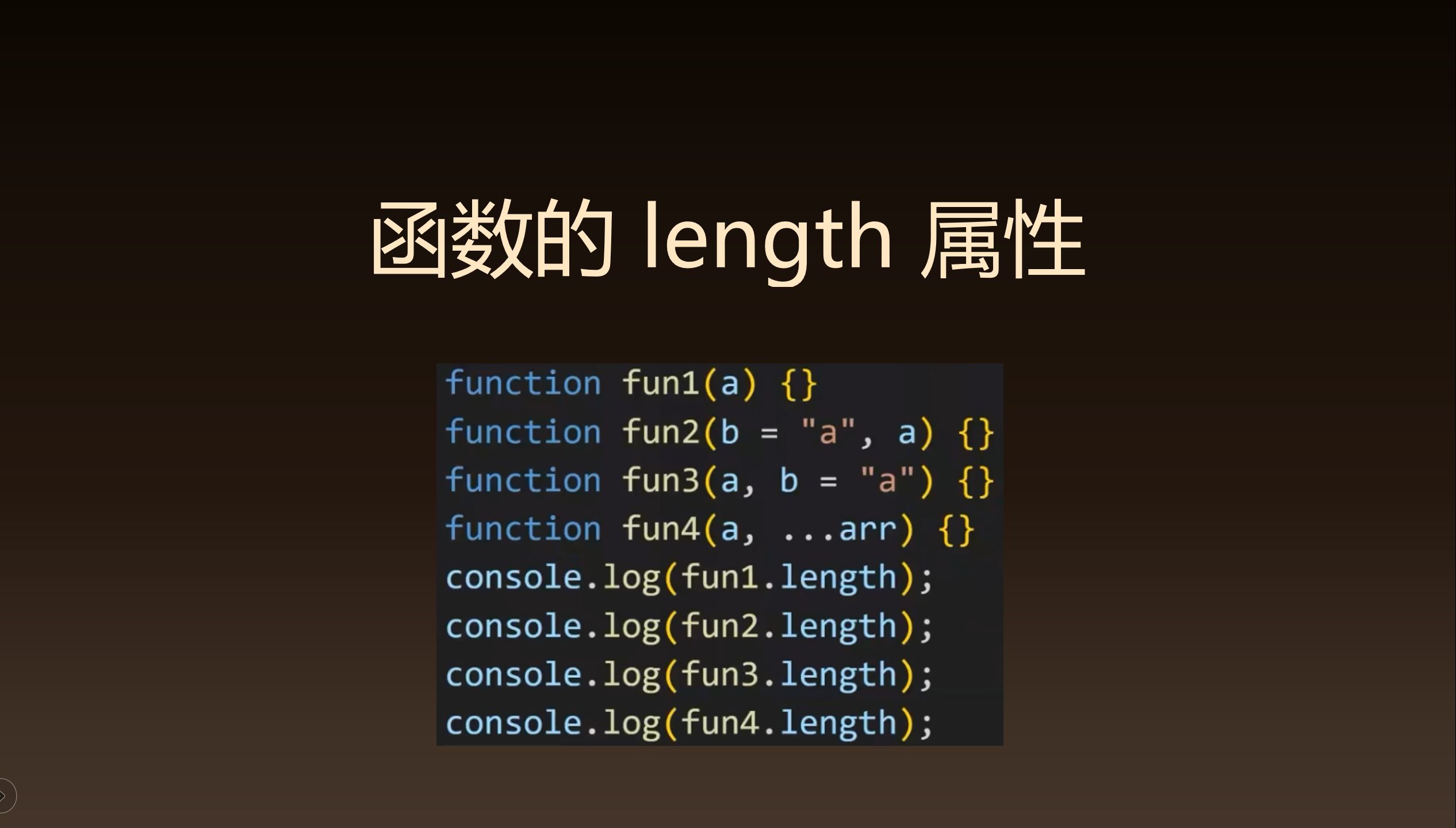 前端面试:函数的length属性表示什么?这四个console.log输出多少?哔哩哔哩bilibili