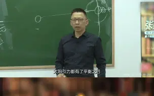 Télécharger la video: 《 张 朝 阳 线 下 小 灶 》