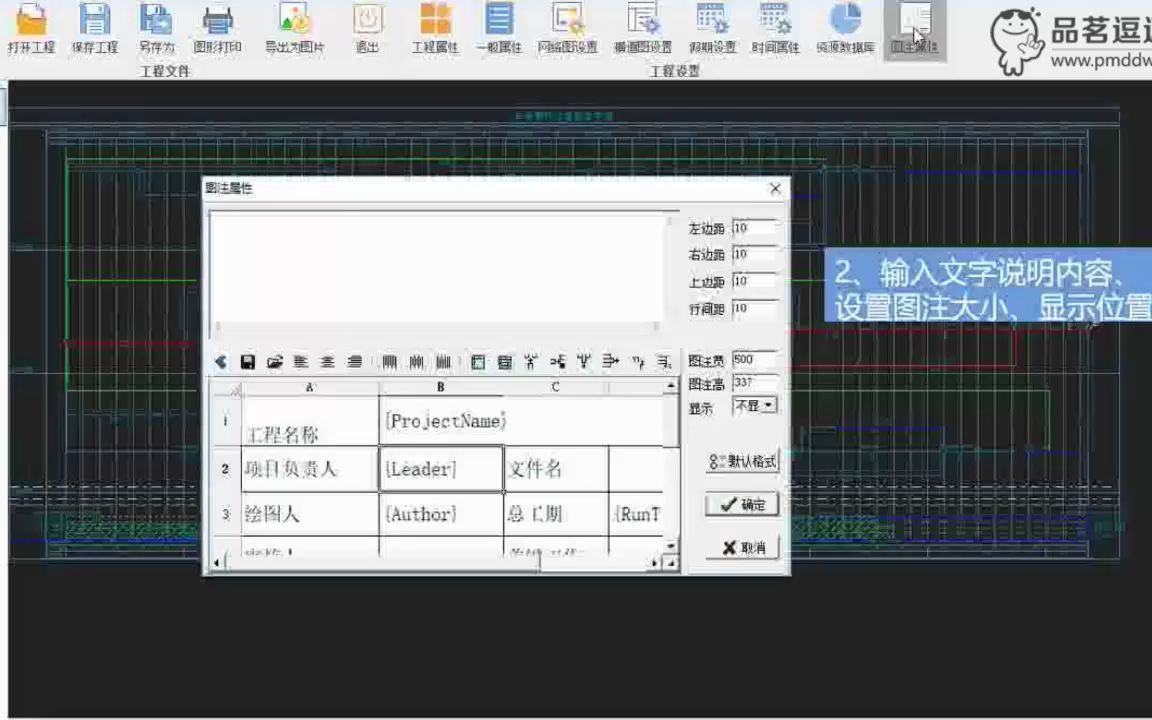 28设置图注说明.mp4哔哩哔哩bilibili