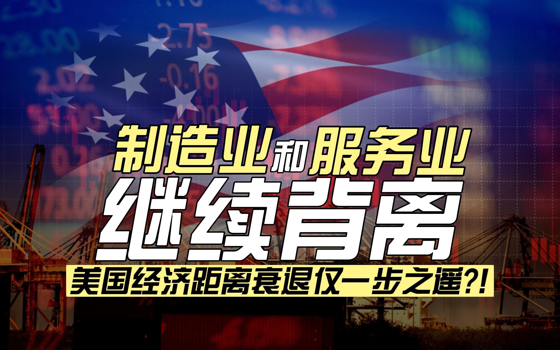 结合几个前瞻性的经济指标,简单聊聊美国经济中长期的前景以及相关的交易机会哔哩哔哩bilibili