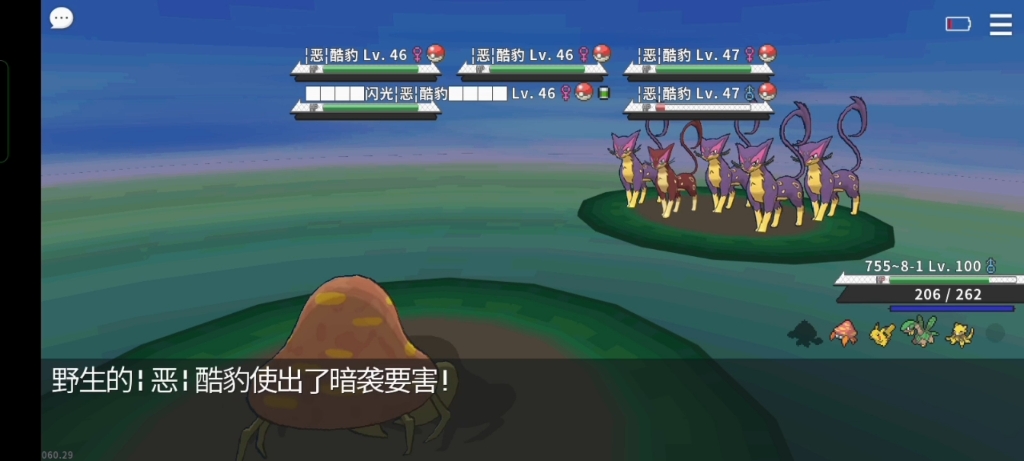 [PokeMMO]843=101收服闪光酷豹啦!哔哩哔哩bilibili