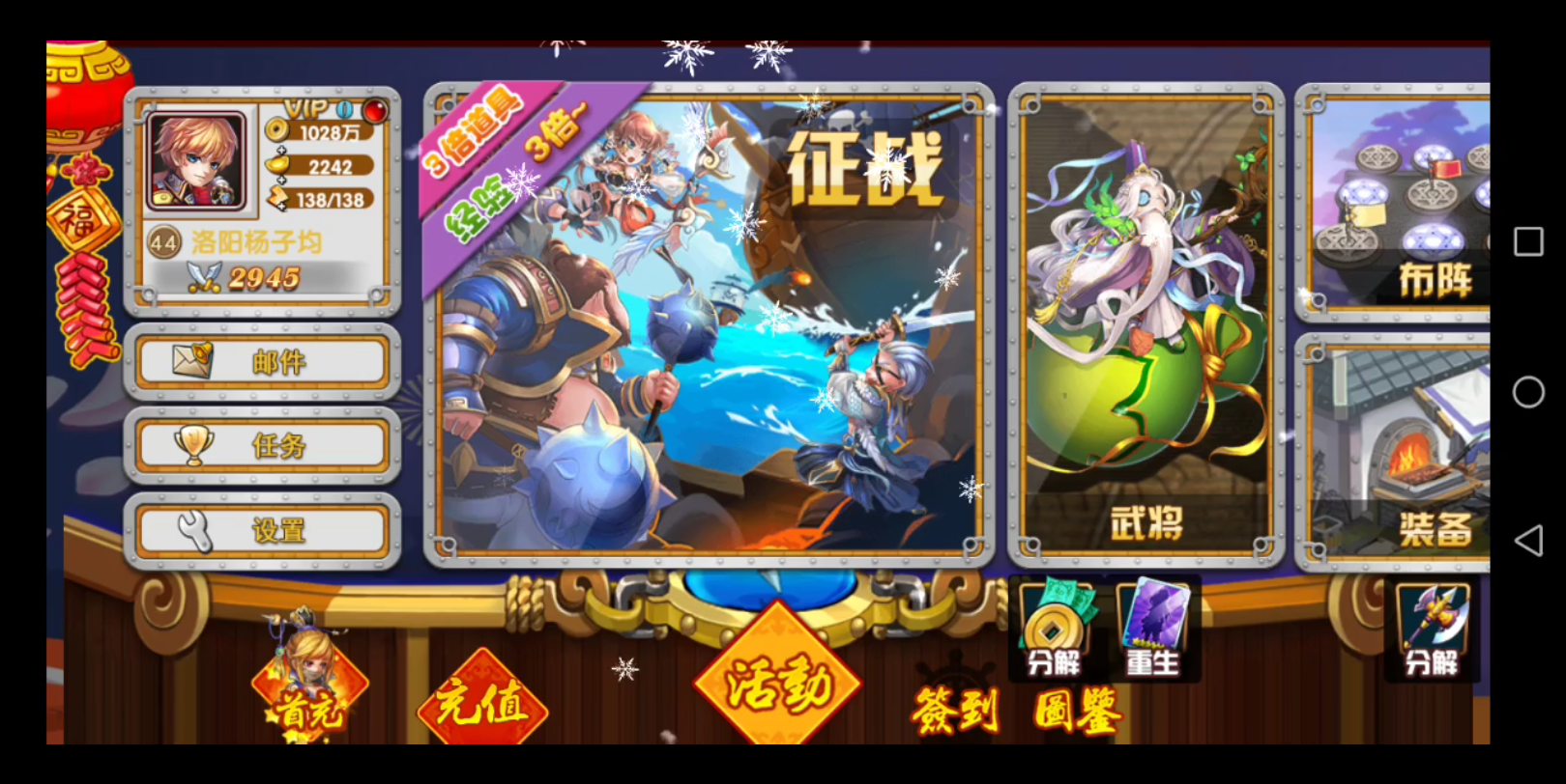 三国的后裔 无限图片