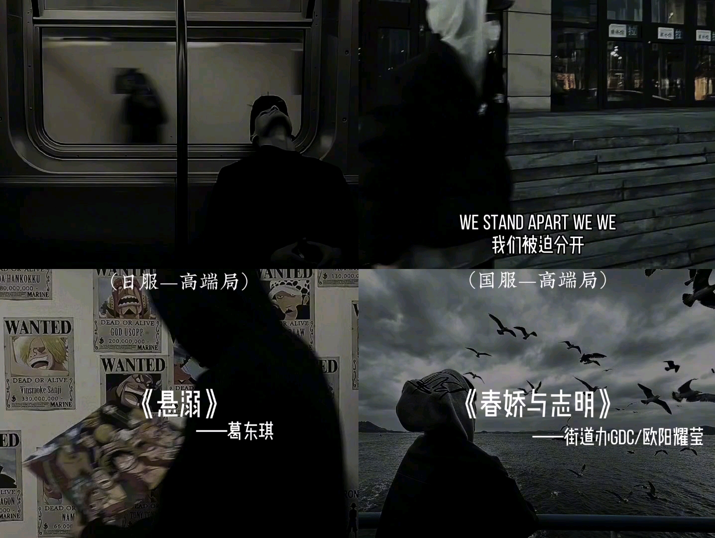 “那些只打高端局的BGM” # bgm一响宿命感拉满 # 春娇与志明# 悬溺
