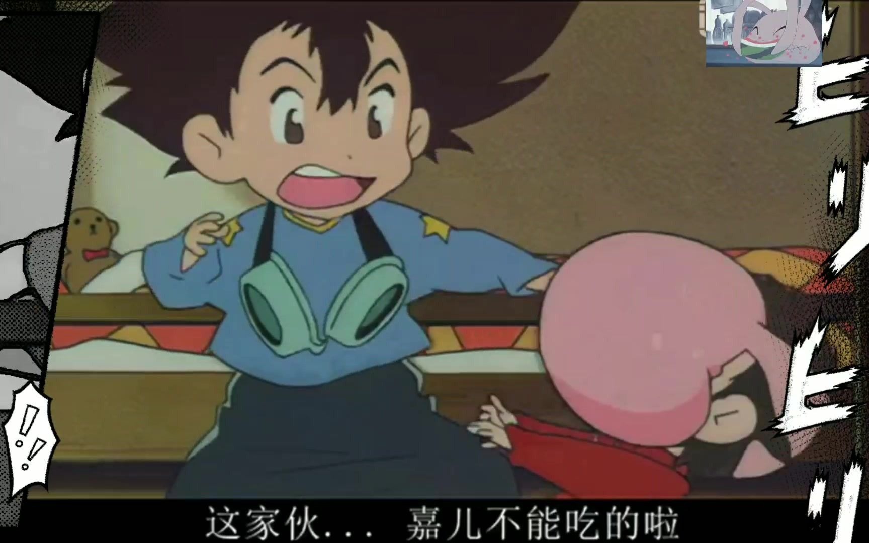 1补全童年记忆的完美碎片数码宝贝之滚球兽