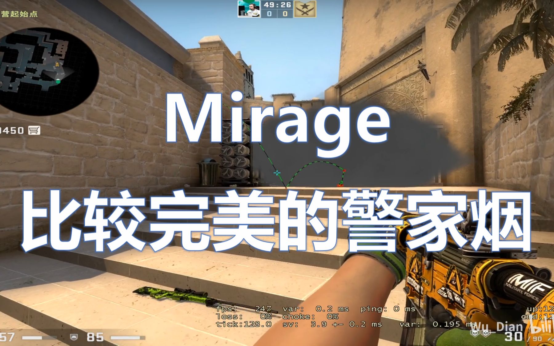 csgo荒漠迷城比较完美的警家烟原创