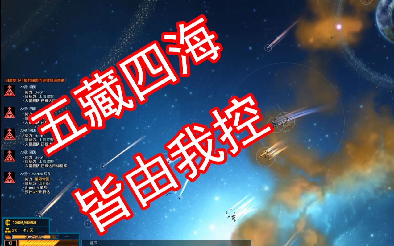 【远行星号0.91a P12】五藏四海,皆由我控!哔哩哔哩bilibili