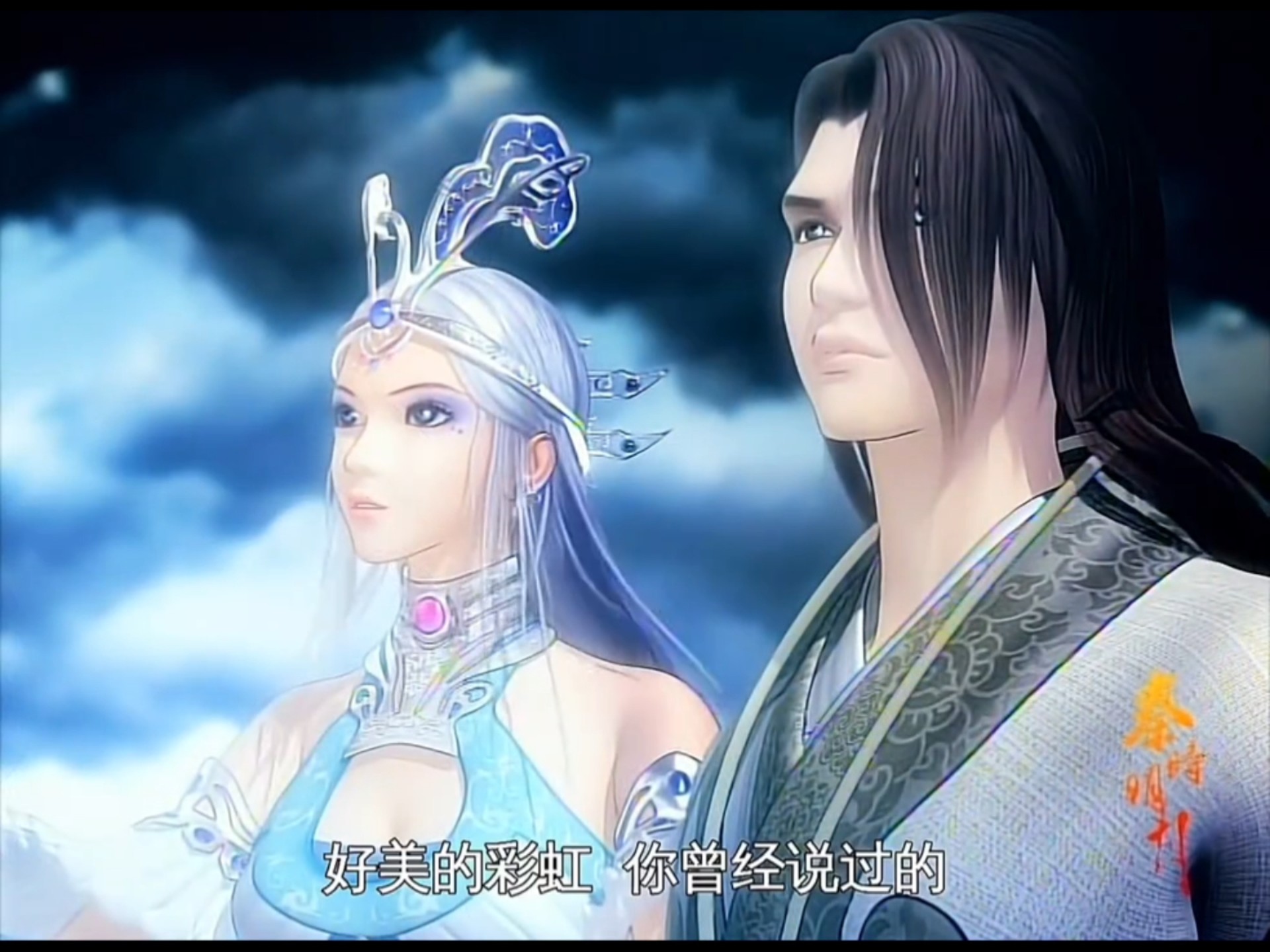 秦时明月:雪女高渐离长相守,不分离!愿天下有情人皆成眷属
