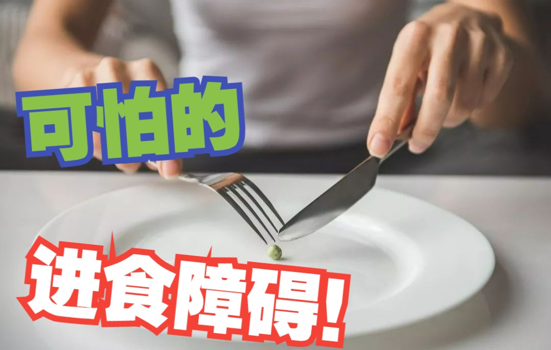 把50cm的管子塞进体内的女人,上瘾性行为害了多少人?哔哩哔哩bilibili