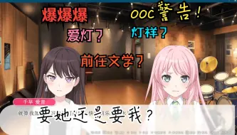 Download Video: 灯祥感情迅速升温，千早爱音终于要退出MYGO？[MYGO/同人二创] #1 千早爱音绝对不是代餐！