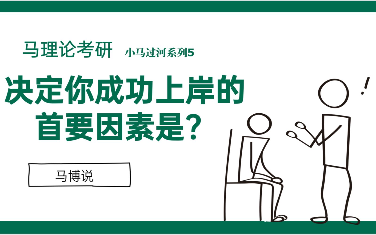 马理论考研丨科学认知如何建构?这是你成功上岸的第一步!哔哩哔哩bilibili