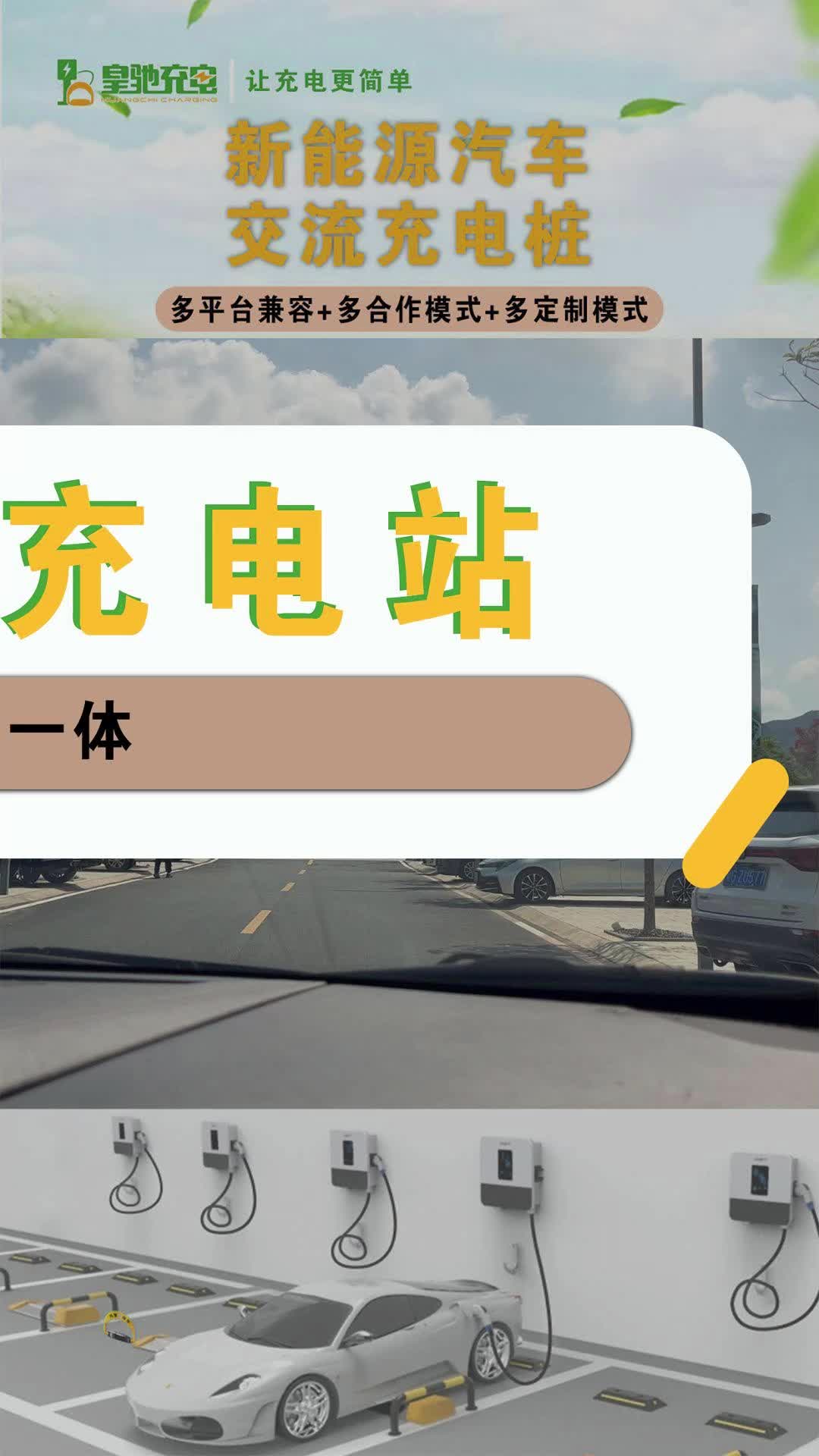 电动车直流充电桩哪家好?电动车直流充电桩生产厂家欢迎你;为大家供应优质的直流充电桩、交流充电桩哔哩哔哩bilibili