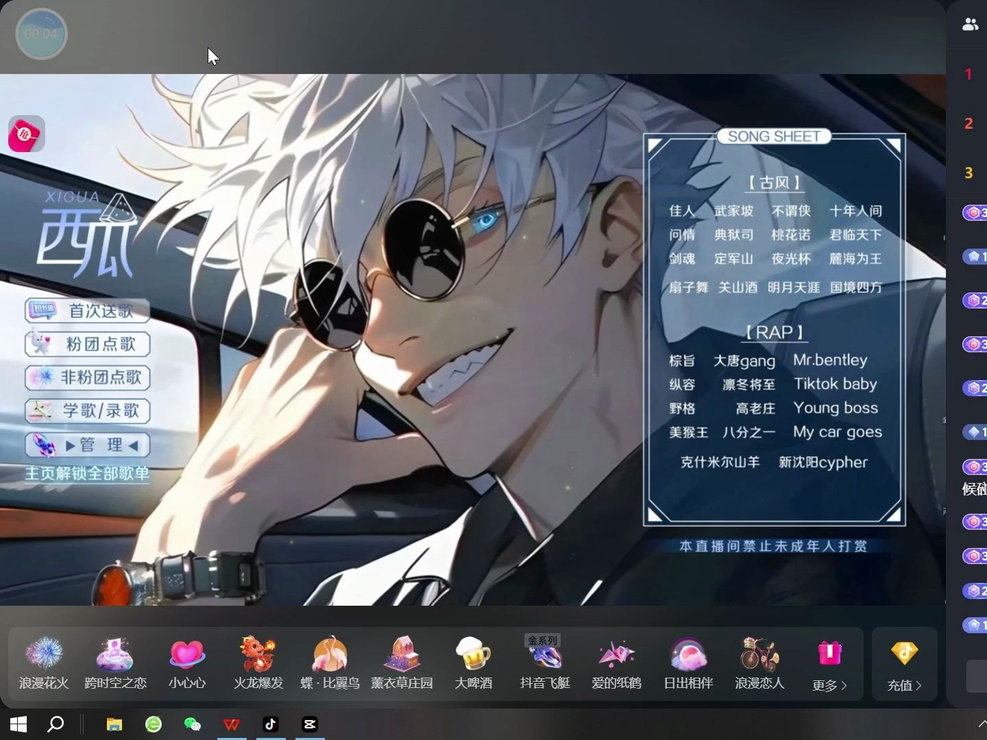 2024/5/19西瓜[顶级海域]个播【冬日战神】