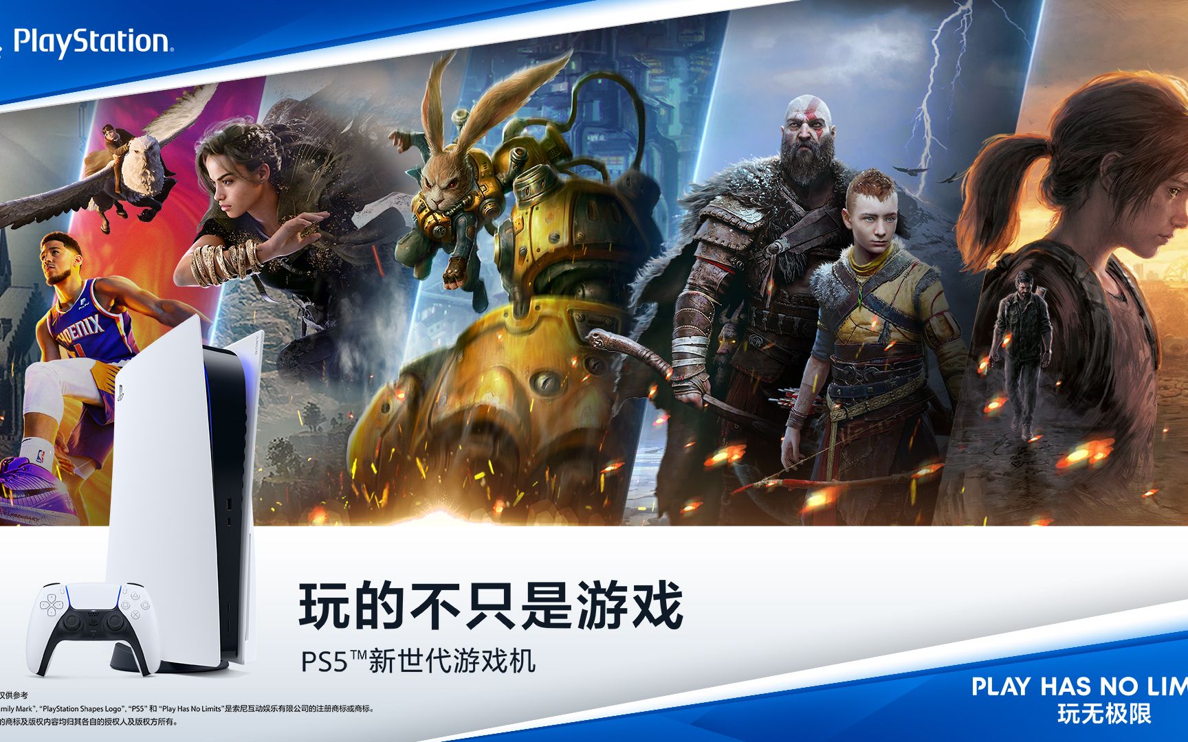 [图]PlayStation全新宣传片：玩的，不只是游戏