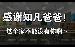 Download Video: 【轻狂】【张福正】【陈张太康】这个家没有知凡得散啊！