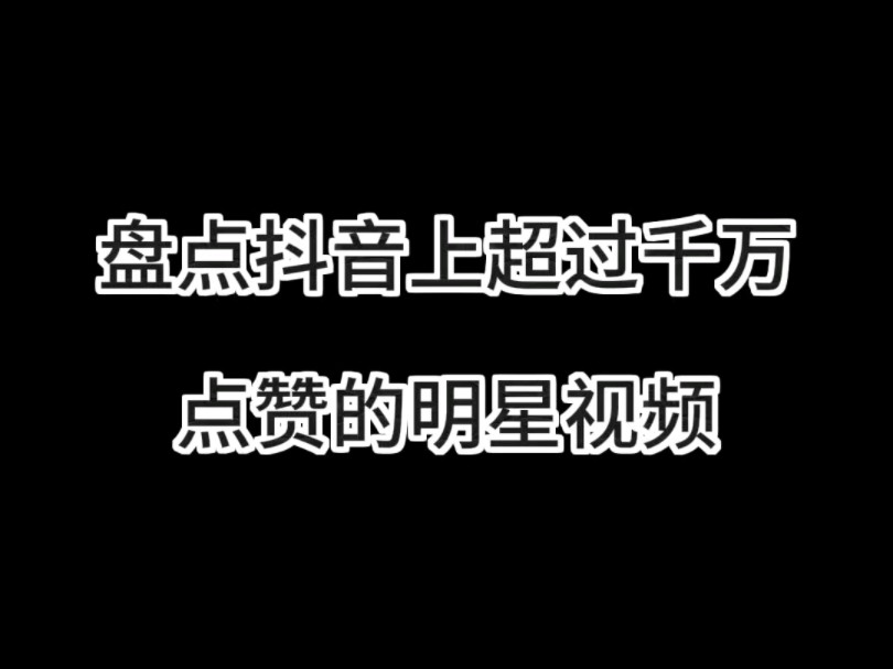 抖音买点赞网站(抖音买点赞网站便宜)