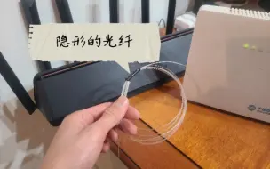 Télécharger la video: 装修没预留网线，装宽带要走明线太难看？隐形的光纤线解决你的烦恼！