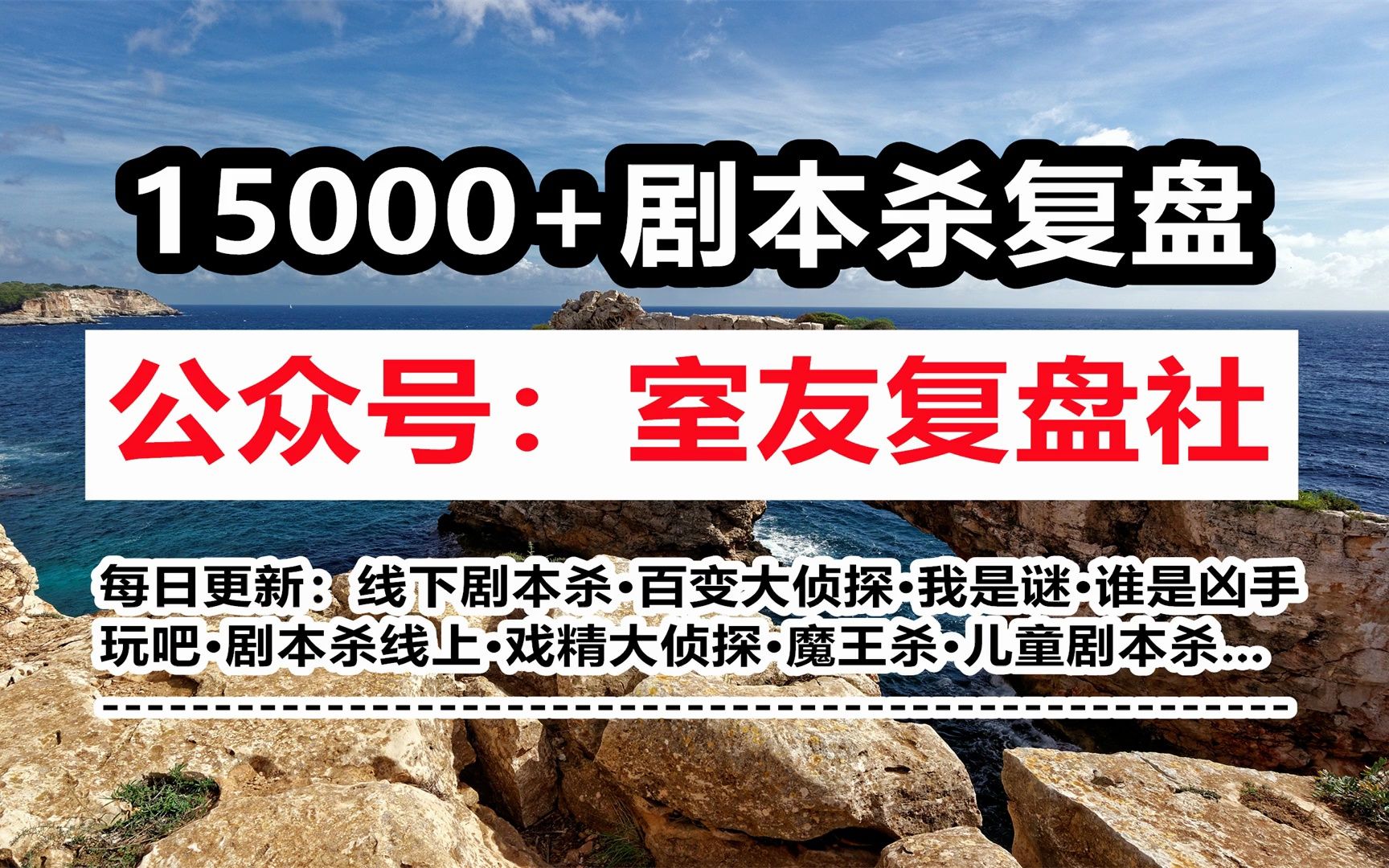 剧本杀《纸醉金靡》复盘解析 密码答案 凶手是谁 真相结局 测评推理