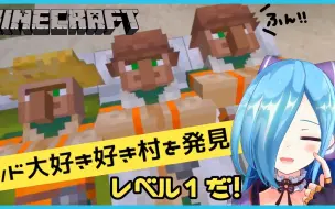 下载视频: 【ヤマトイオリ · Minecaft】今天要盖起蘑菇别墅【大和伊织】