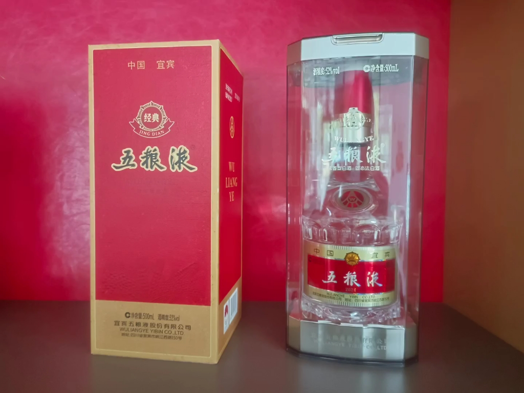 1996年五粮液广告