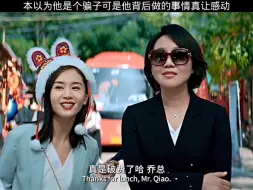 Download Video: 本以为他是个骗子没想到他背后做的事情真的很了不起