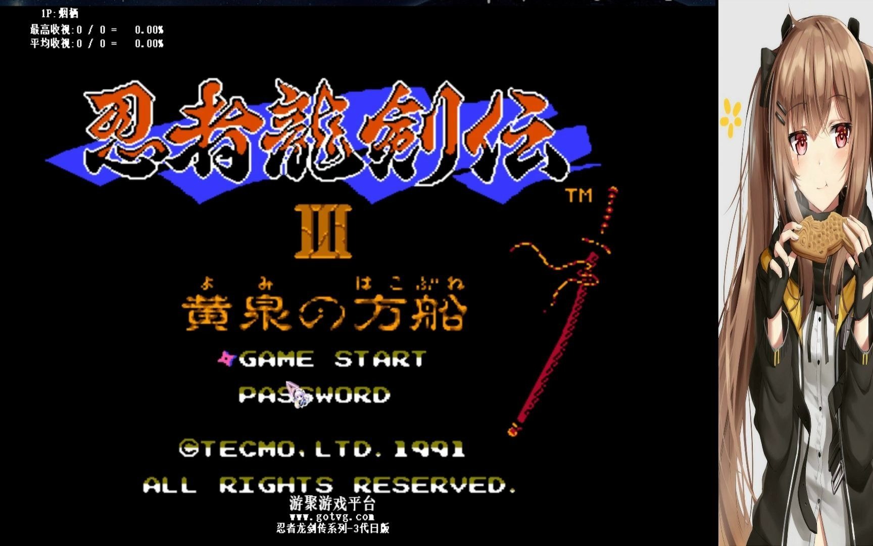 fc忍者龙剑传3代日版一命速通