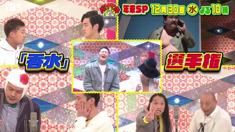 バナナサンド 12 30 水 紅白歌合戦 僕何組ですか 香水の瑛人は超天然 Tbs 哔哩哔哩 Bilibili