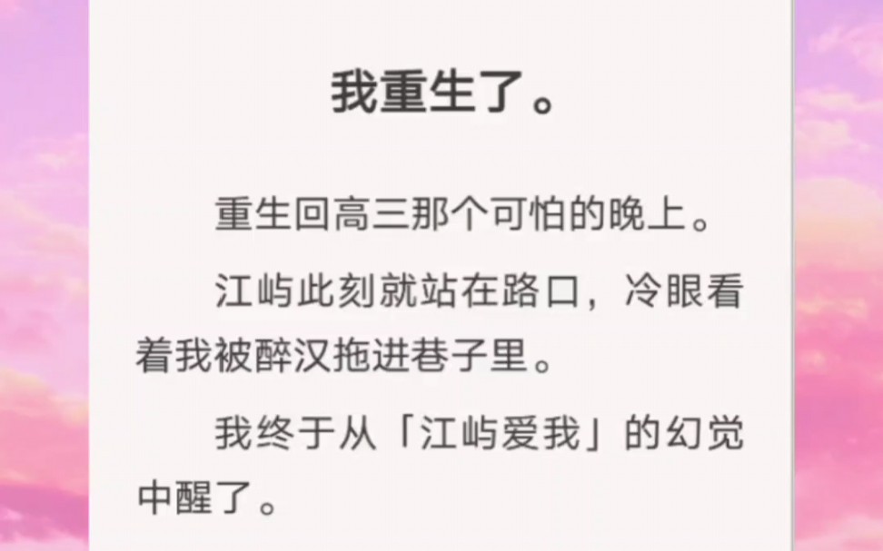 上一世,我对他死缠烂打,换来的是他亲手杀了我们的孩子,重生回高三后……知h【知知重生学渣】哔哩哔哩bilibili