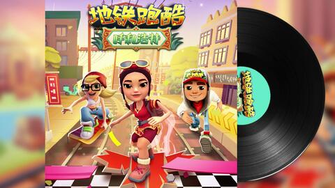 Subway Surfers Chinese Version Training Ground 2.0 