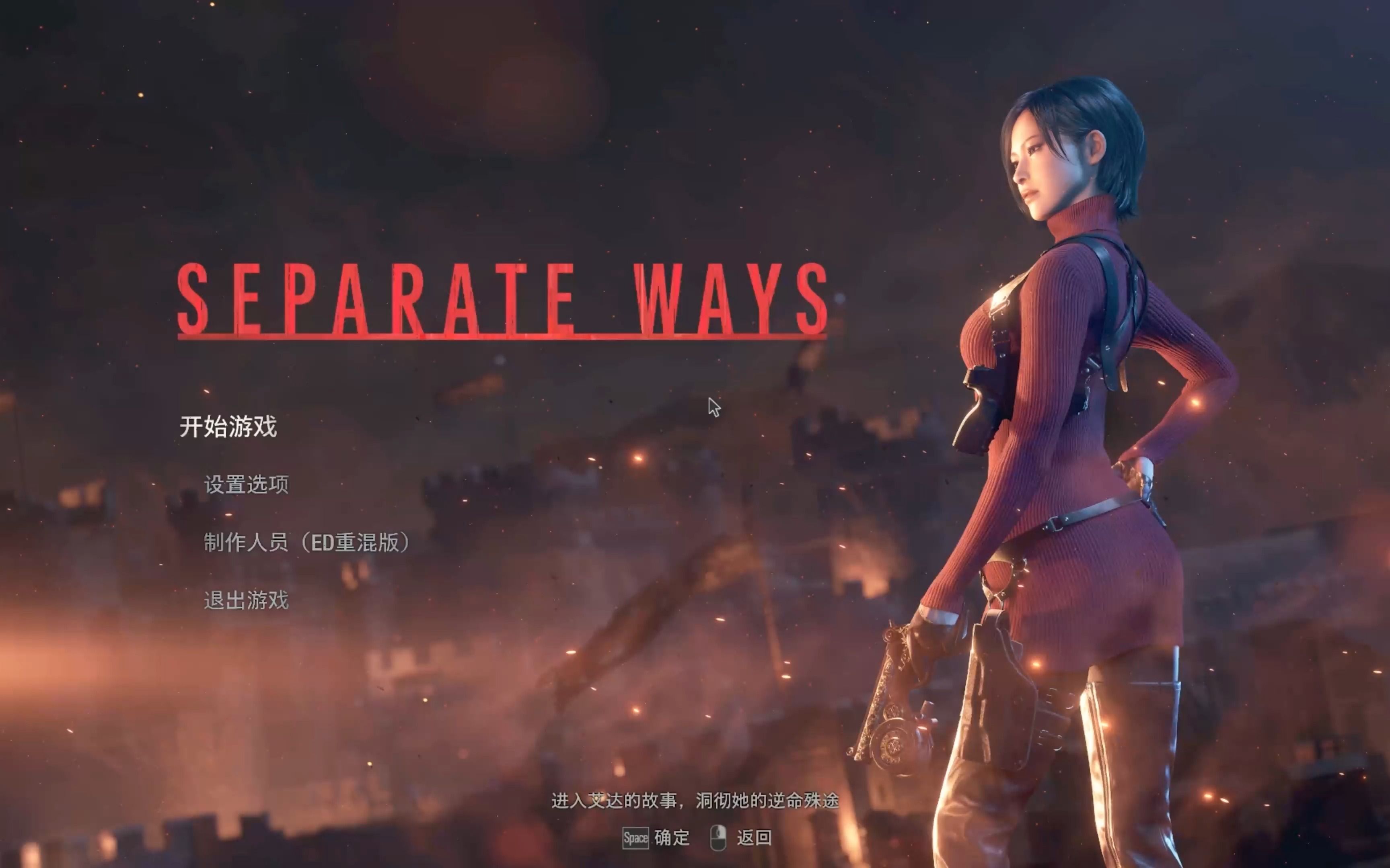 【生化危机4重制版】艾达篇专家难度一周目白板零改造无伤s 限制流程