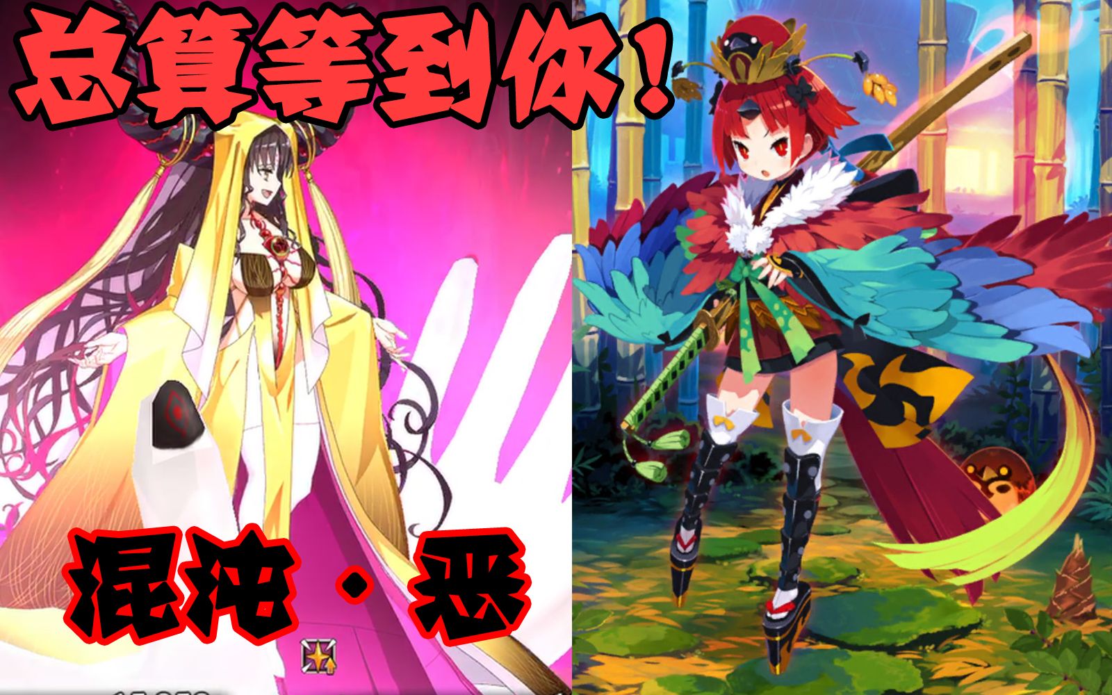 【fgo高难竞速】红阎魔3t小菩萨杀生院(ccc复刻高难)