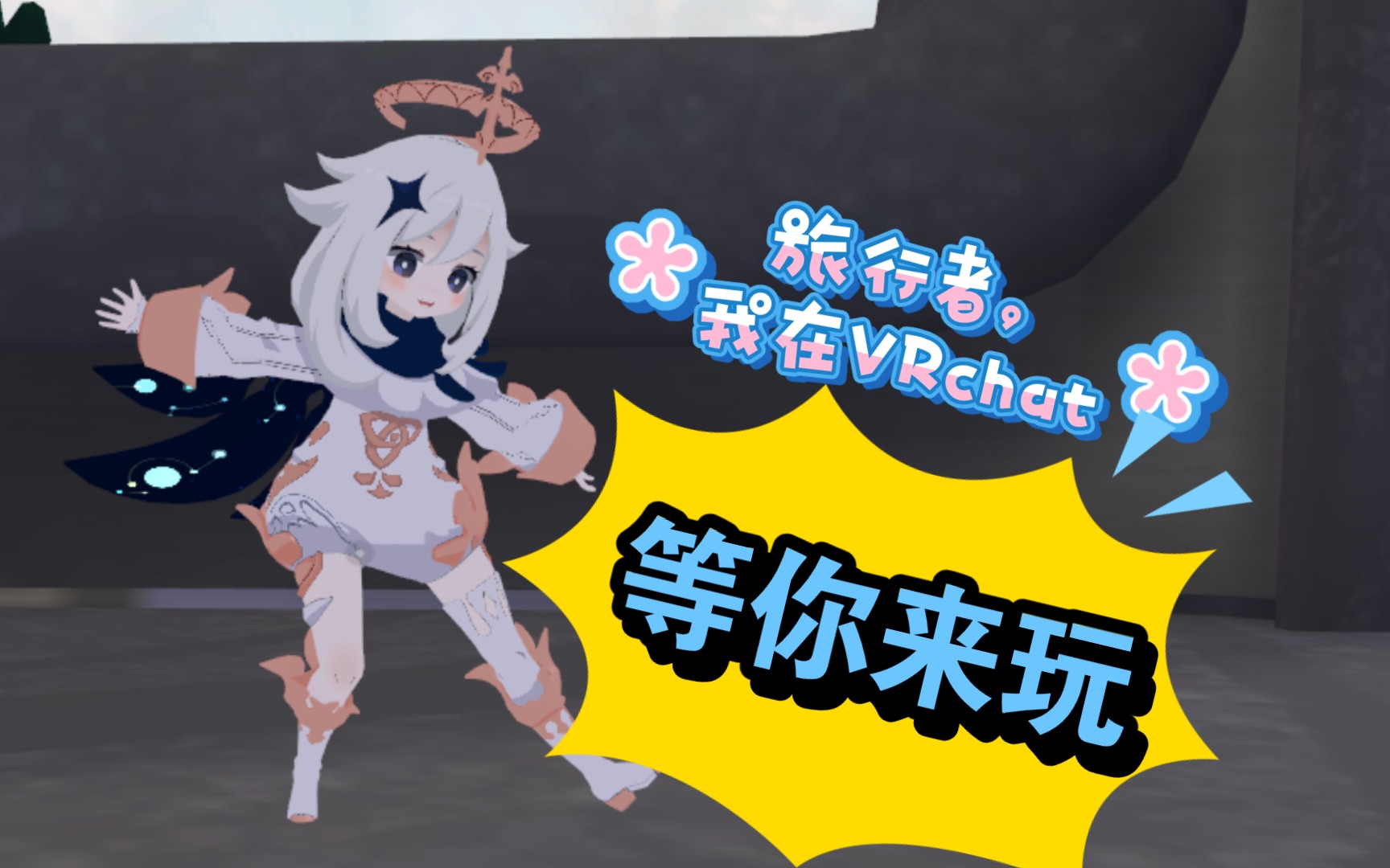 vrchat原神全模型推荐_哔哩哔哩)つロ 干杯-bilibili