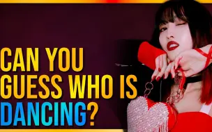 Tải video: 【Kpop 游戏】你能猜出谁在跳舞吗？