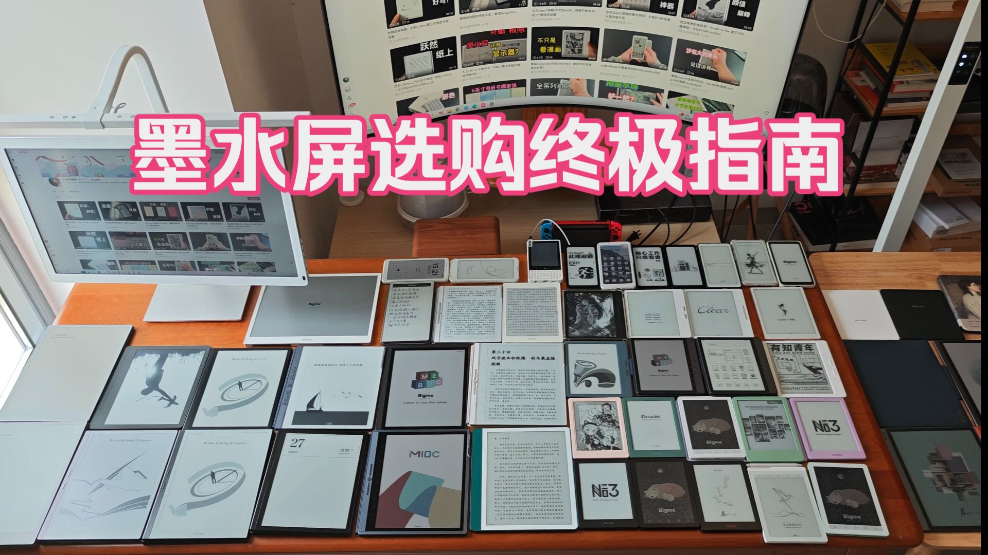 年度墨水屏总结推荐:小白也能选对适合自己的护眼设备