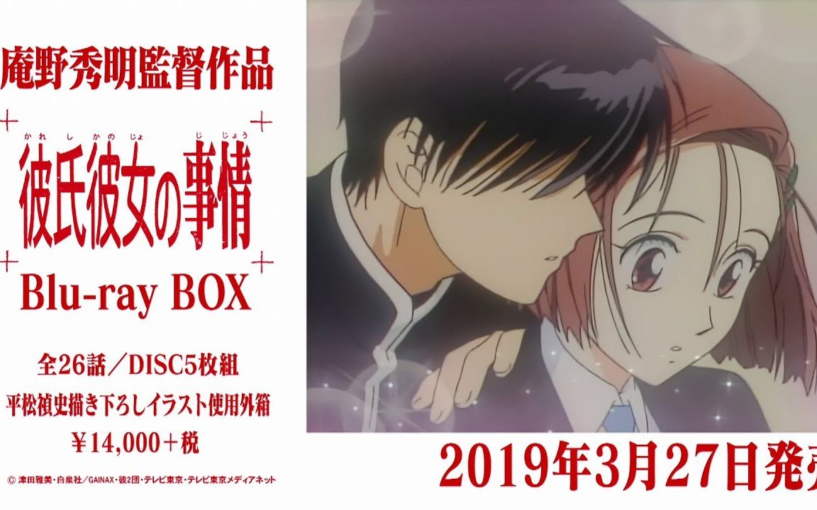 [图]【BDBOX版】「彼氏彼女的故事」第1话