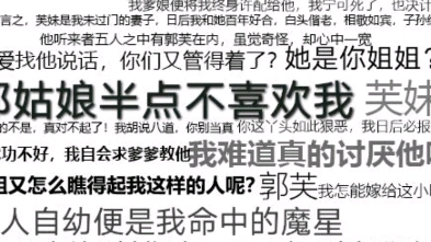 [图]郭芙嫣然一笑，说道：“你师父是道爷，难道也有女儿么？”杨过见她这么一笑，犹似一朵玫瑰花儿忽然开放，明媚娇艳，心中不觉一动，脸上微微一红，将头转了开去