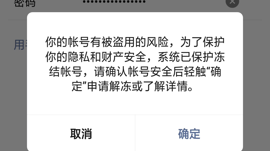 微信这种情况怎么办!人脸识别总是过不去失败!谁帮帮我啊!很重要的微信!哔哩哔哩bilibili