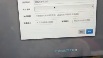 Télécharger la video: 聚合易支付码支付，一键代收代付，支持收U，几十种收款接口支持轮训，这套系统你喜欢吗？兄弟！但是还是要说，合理合法的使用才是正道，非法不做，法律是最后的底线.