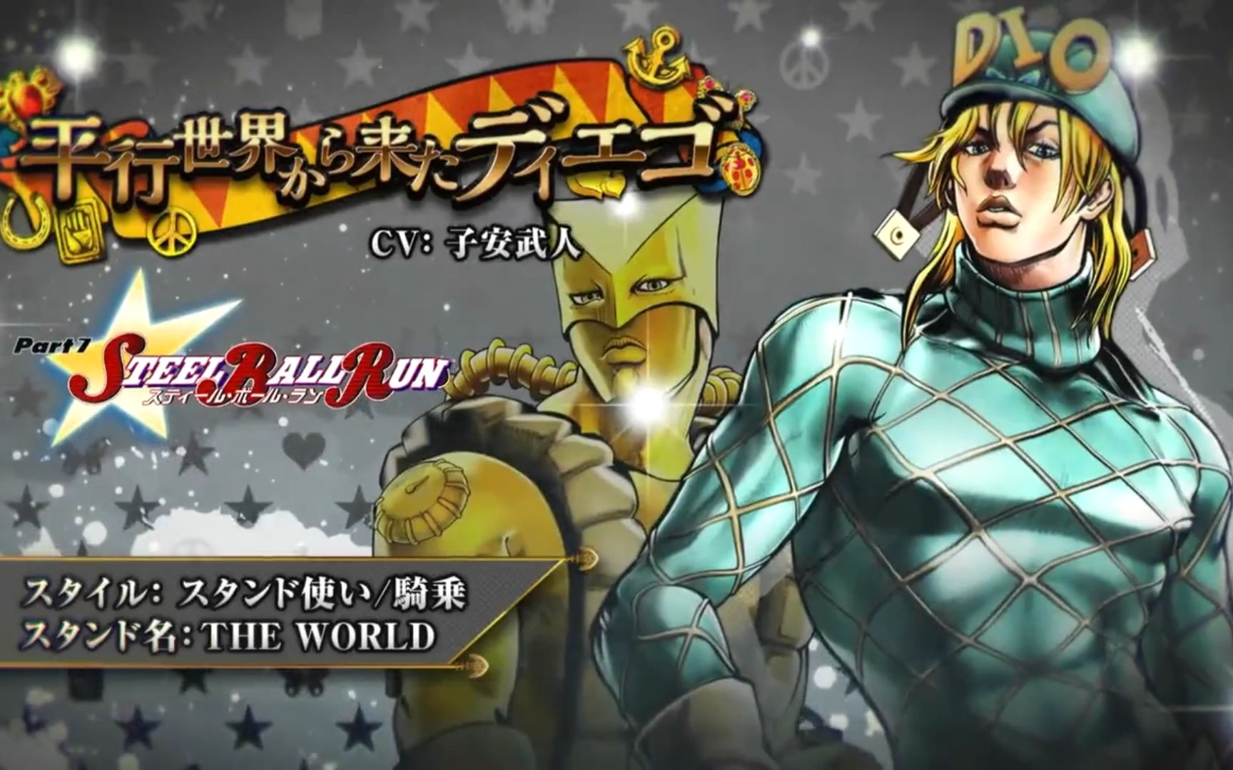 JOJO天堂之眼技能介绍!只属于我的时间!世界迪亚哥!哔哩哔哩bilibili