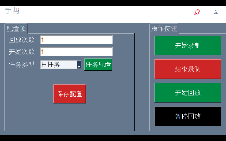 【手帮】和【自动回复机器人】:两款自动化工具介绍哔哩哔哩bilibili