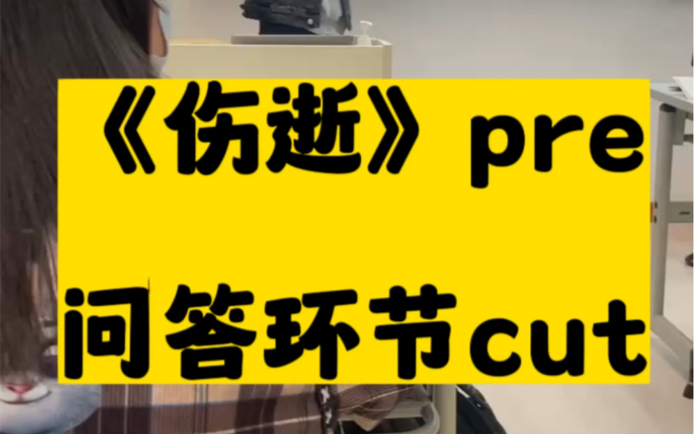 【课堂pre补充片段】 鲁迅《伤逝》中启蒙者与被启蒙者的关系哔哩哔哩bilibili