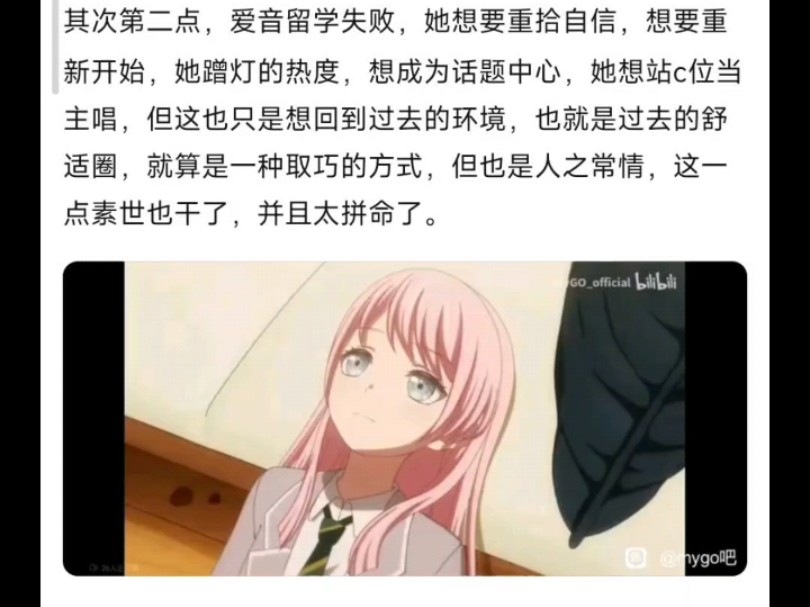 爱音最大问题应该是逃兵而不是爱慕虚荣吧?哔哩哔哩bilibili