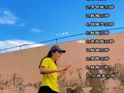 Download Video: 进阶版❗间歇跳绳跟练❗高效燃脂跳绳减肥