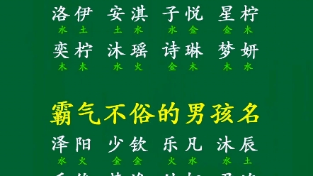 好听的宝宝名字哔哩哔哩bilibili