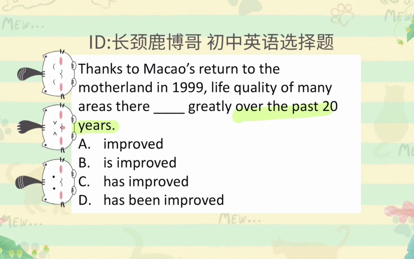 初中英语选择题,improve有被动形式吗?再忙也要看看这个题目哔哩哔哩bilibili