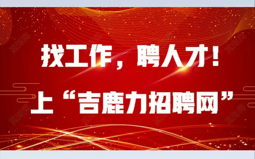 在长沙找工作哪里好找工作哔哩哔哩bilibili