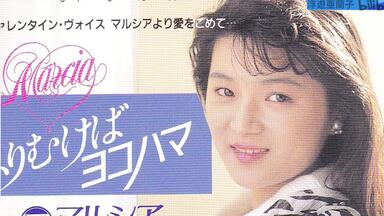 中里あき子/AKIKO NAKAZATO - Mr (1987 CD:32CA-2669)_哔哩哔哩_bilibili