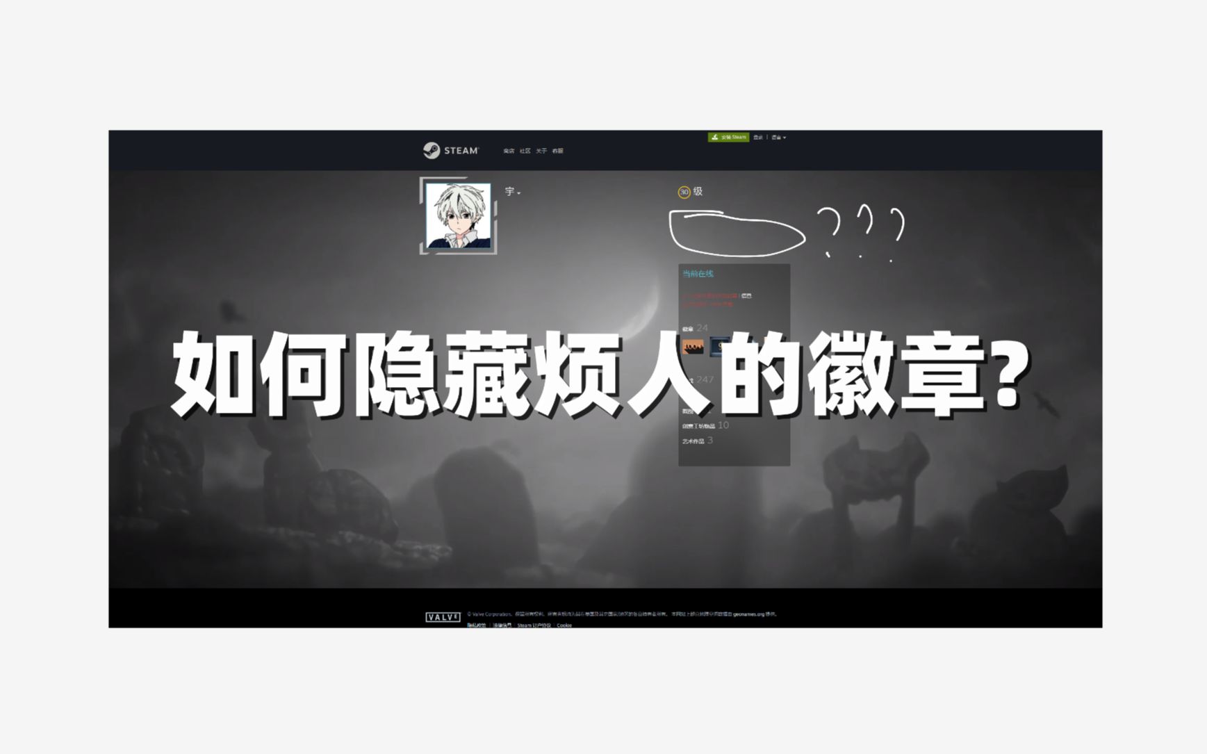 Steam隐藏徽章教程单机游戏热门视频